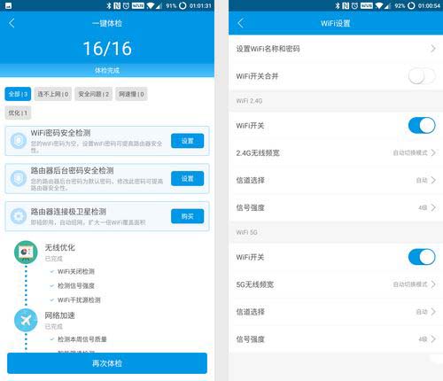 极路由3 Pro好用吗 极路由3 Pro使用体验评测