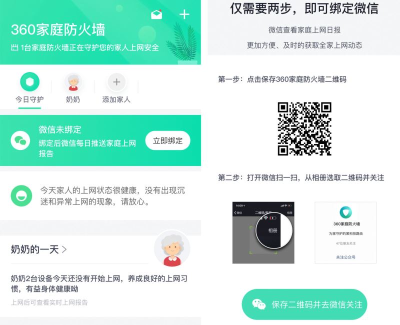 360全屋路由值得买吗 360全屋路由V5M·子母装天穹系列开箱体验评测