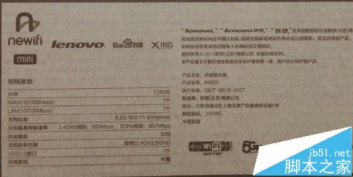 newifi r6830路由器开箱测评及优缺点介绍