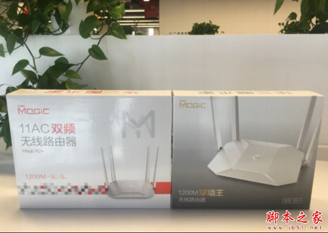 H3C Magic R2+怎么样?H3C Magic R2+路由器性能详细评测