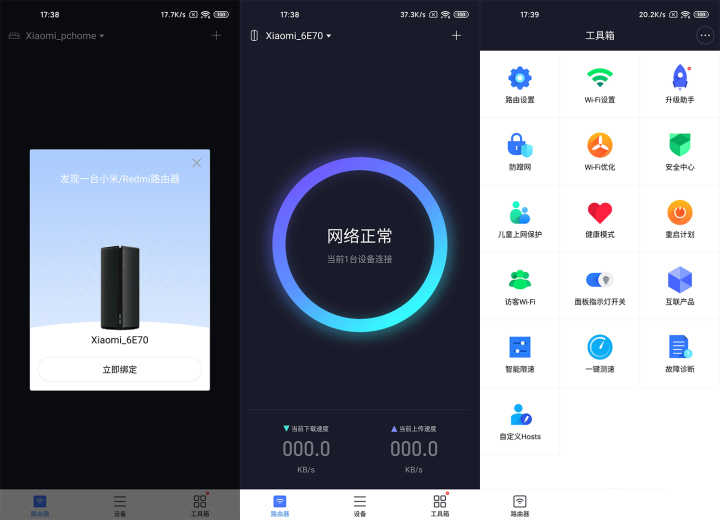 小米AX1800路由器怎么样 小米AX1800路由器详细图文评测
