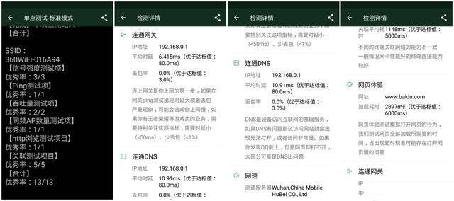 360WiFi6全屋路由V6值得买吗 360WiFi6全屋路由V6评测