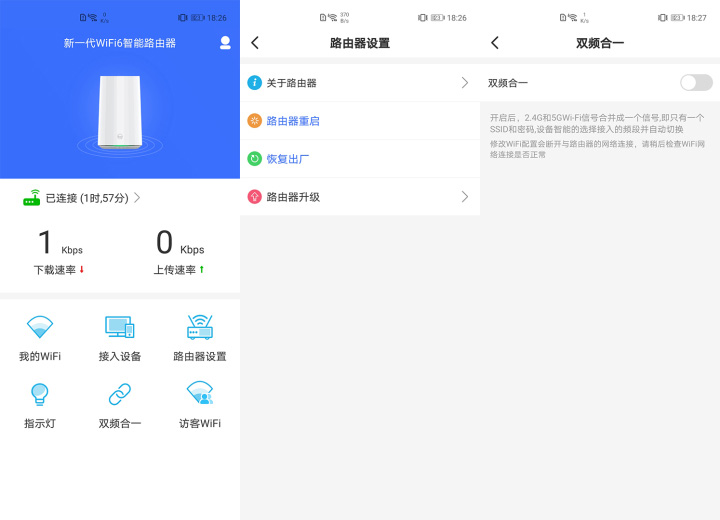 极物小Biu路由器AX6值得入手吗 苏宁极物小Biu路由器AX6评测