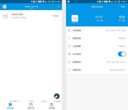 极路由3 Pro好用吗 极路由3 Pro使用体验评测