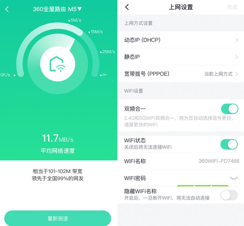360全屋路由值得买吗 360全屋路由V5M·子母装天穹系列开箱体验评测