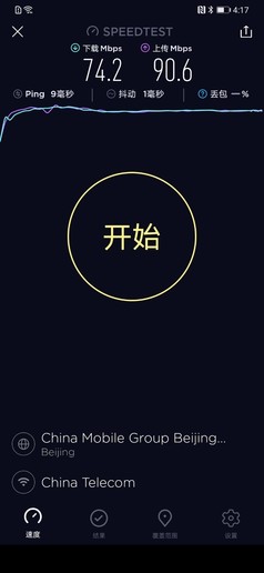 华为路由a2怎么样 399元高配高性价华为路由A2用体验评测