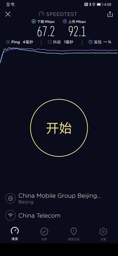 华为路由a2怎么样 399元高配高性价华为路由A2用体验评测