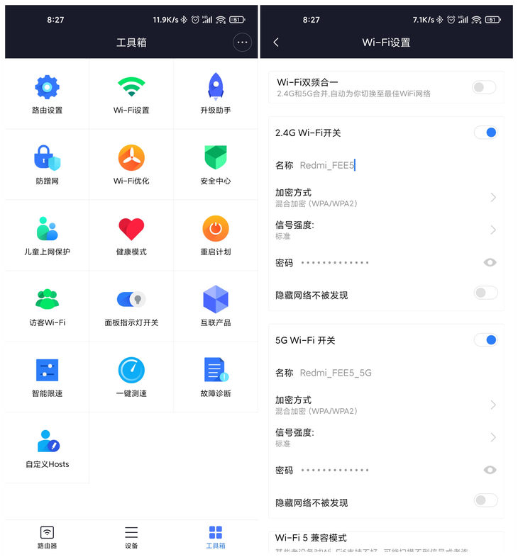 Redmi路由器AX5体验 Redmi路由器AX5详细图文评测