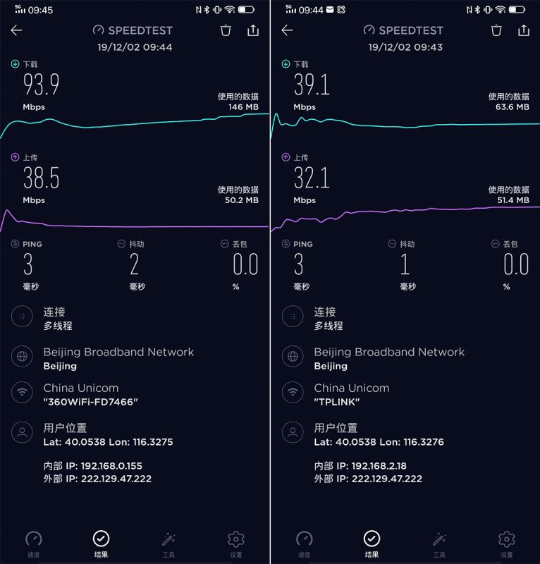 360全屋路由值得买吗 360全屋路由V5M·子母装天穹系列开箱体验评测