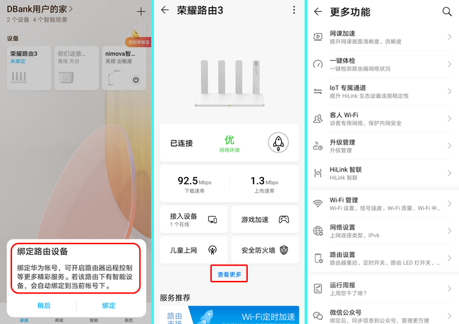 荣耀路由3值得入手吗 荣耀路由3详细图文评测