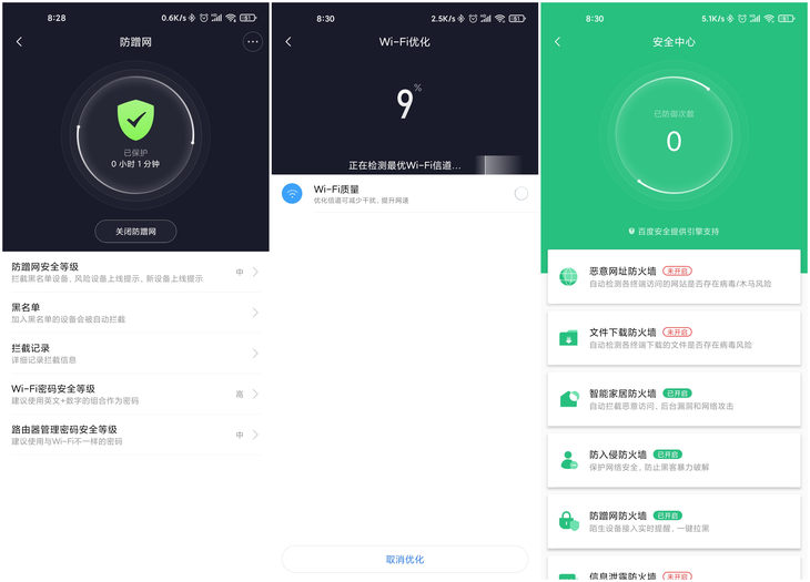 Redmi路由器AX5体验 Redmi路由器AX5详细图文评测