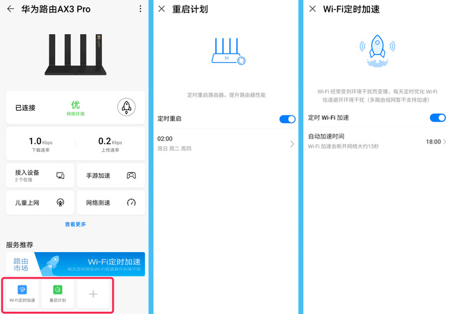 华为路由AX3 Pro性能如何  华为路由AX3 Pro详细图文评测
