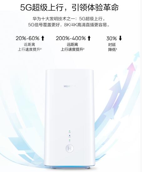 华为5G CPE Pro 2性能怎么样？首款WiFi6华为5G CPE Pro2移动路由器评测