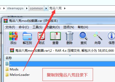 鬼谷八荒MOD加载器MelonLoader(加载mod和编辑游戏文件) v0.2.2 免费版