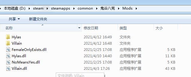 鬼谷八荒MOD加载器MelonLoader(加载mod和编辑游戏文件) v0.2.2 免费版