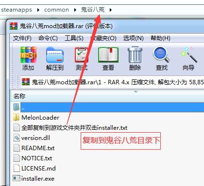 鬼谷八荒MOD加载器MelonLoader(加载mod和编辑游戏文件) v0.2.2 免费版