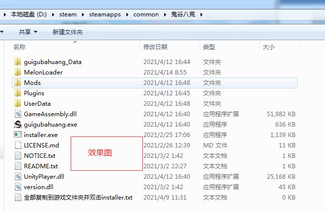 鬼谷八荒MOD加载器MelonLoader(加载mod和编辑游戏文件) v0.2.2 免费版