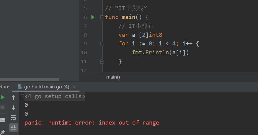 使用go语言实现查找两个数组的异同操作