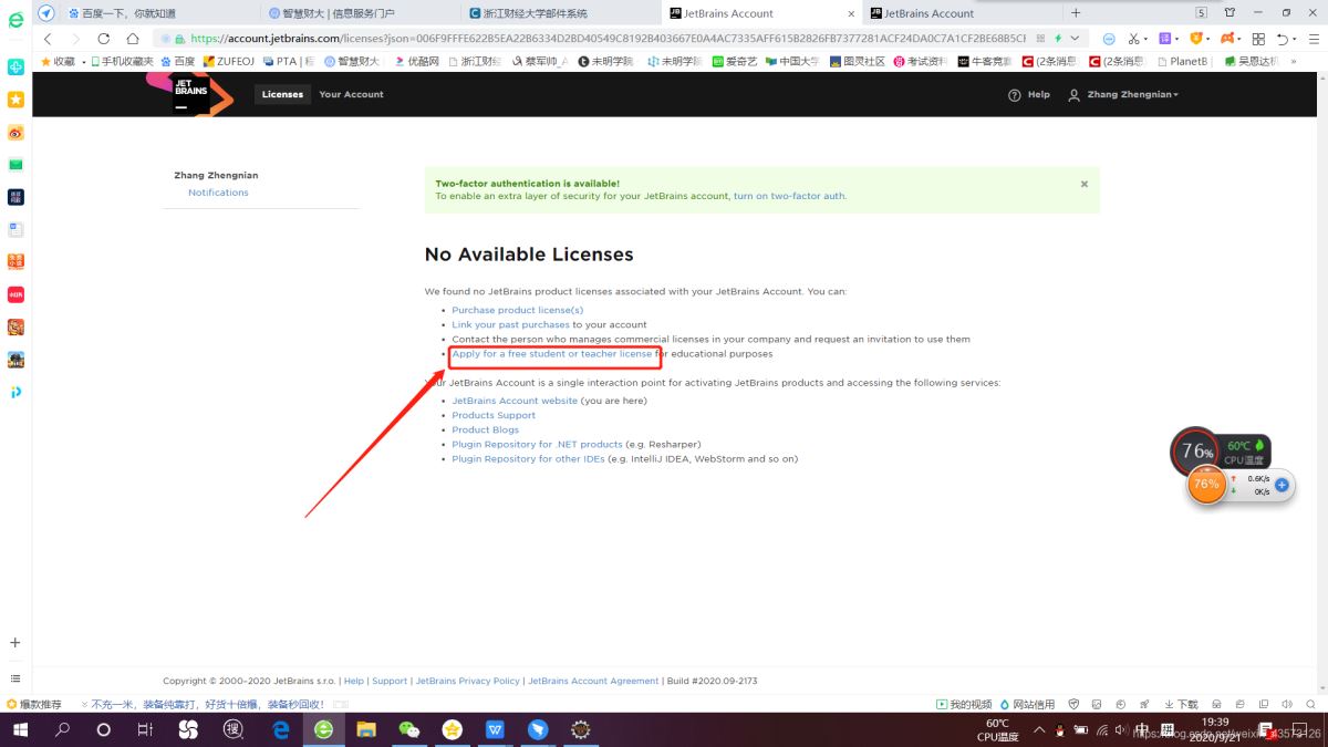 如何使用大学教育邮箱下载golang等软件(推荐)