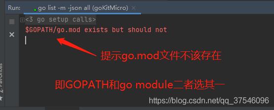 浅谈goland导入自定义包时出错(一招解决问题)