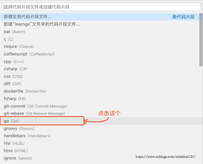 VS Code配置Go语言开发环境的详细教程