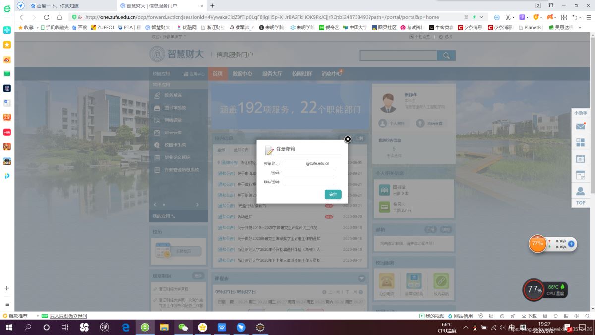 如何使用大学教育邮箱下载golang等软件(推荐)