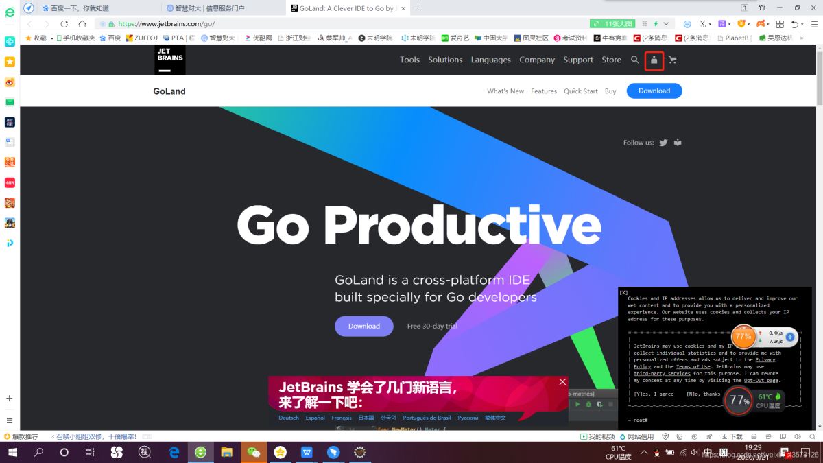 如何使用大学教育邮箱下载golang等软件(推荐)