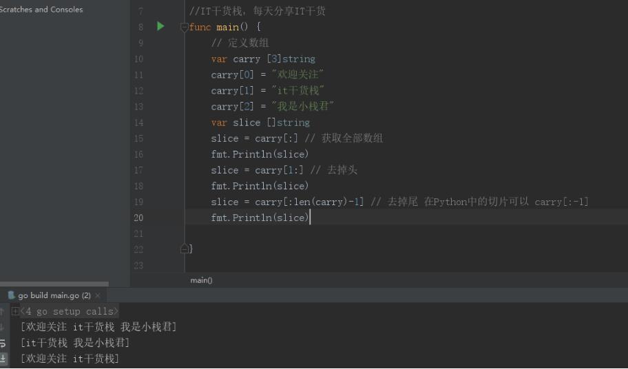 使用go语言实现查找两个数组的异同操作