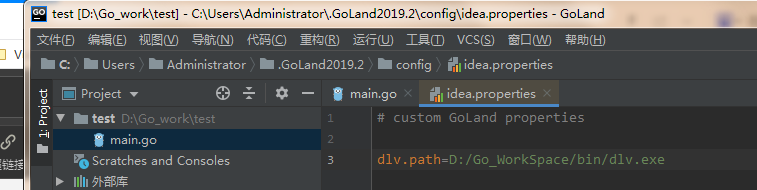 Golang中Delve版本太低无法Debug的问题