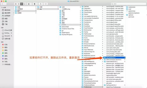 Goland激活码破解永久版及安装详细教程(亲测可以)
