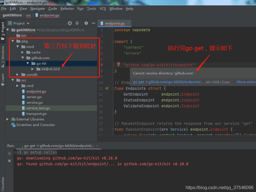 浅谈goland导入自定义包时出错(一招解决问题)