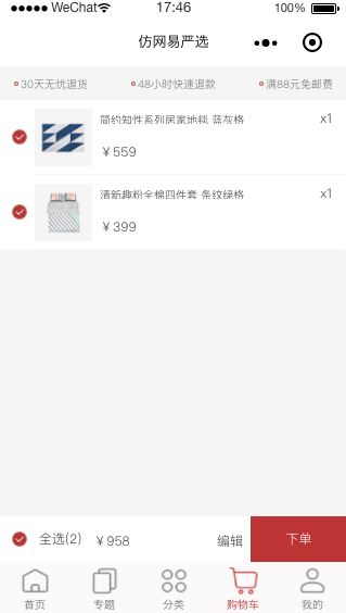 golang实现微信小程序商城后台系统（moshopserver）