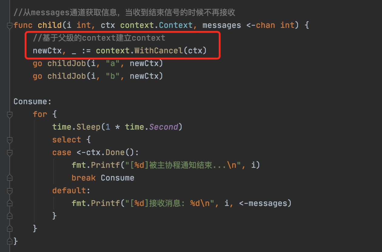 详解Go语言的context包从放弃到入门