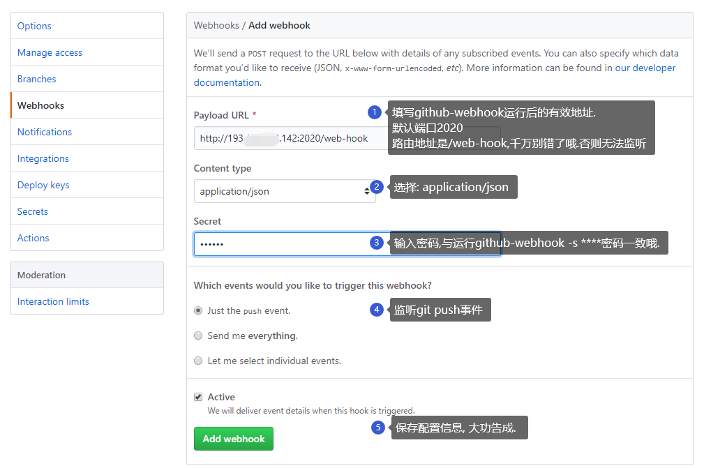 GO 使用Webhook 实现github 自动化部署的方法