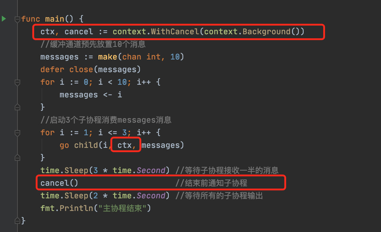 详解Go语言的context包从放弃到入门