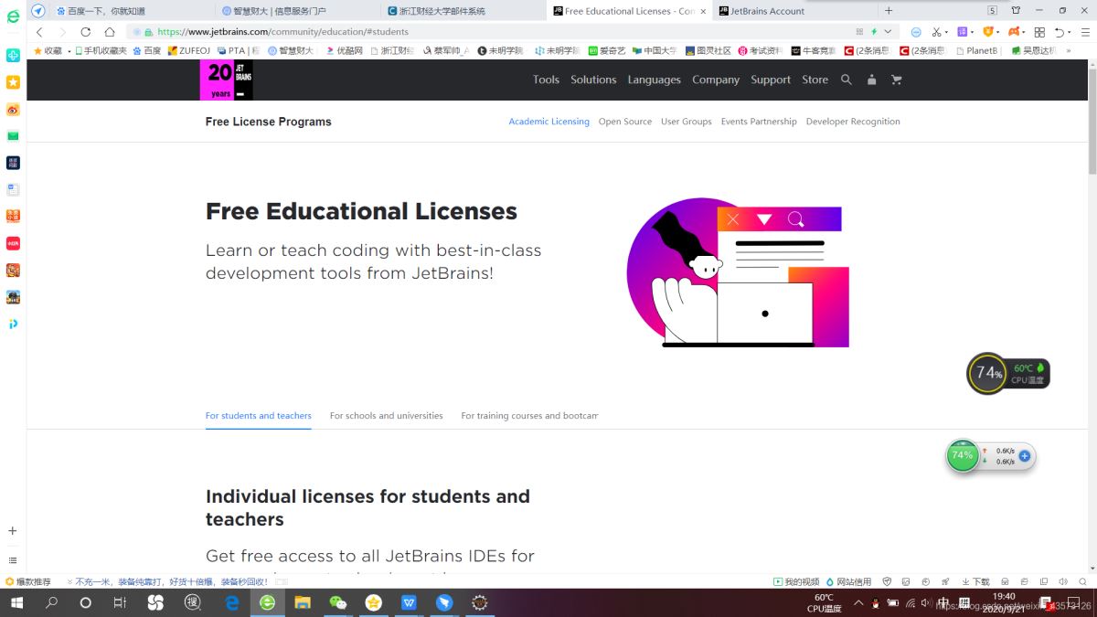 如何使用大学教育邮箱下载golang等软件(推荐)