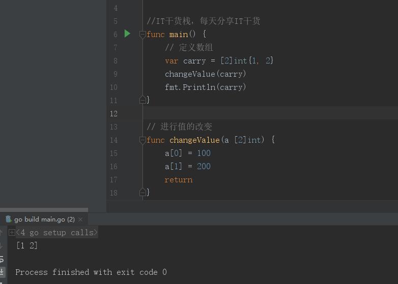 使用go语言实现查找两个数组的异同操作