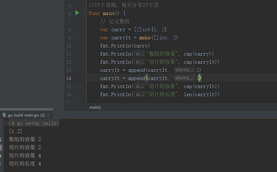 使用go语言实现查找两个数组的异同操作