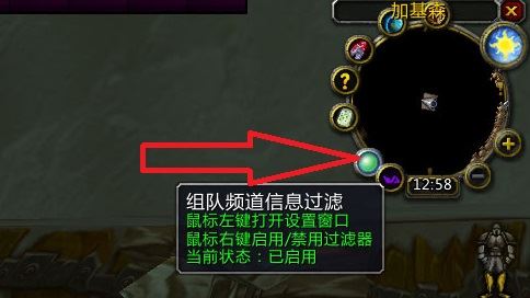 魔兽世界怀旧服组队频道信息过滤插件(BFFilter) v1.1.13 免费汉化版