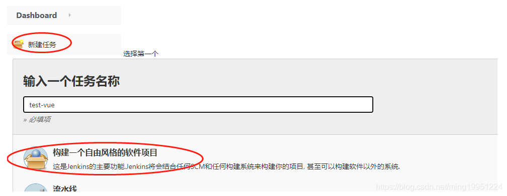 jenkins自动构建发布vue项目的方法步骤
