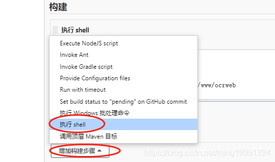 jenkins自动构建发布vue项目的方法步骤