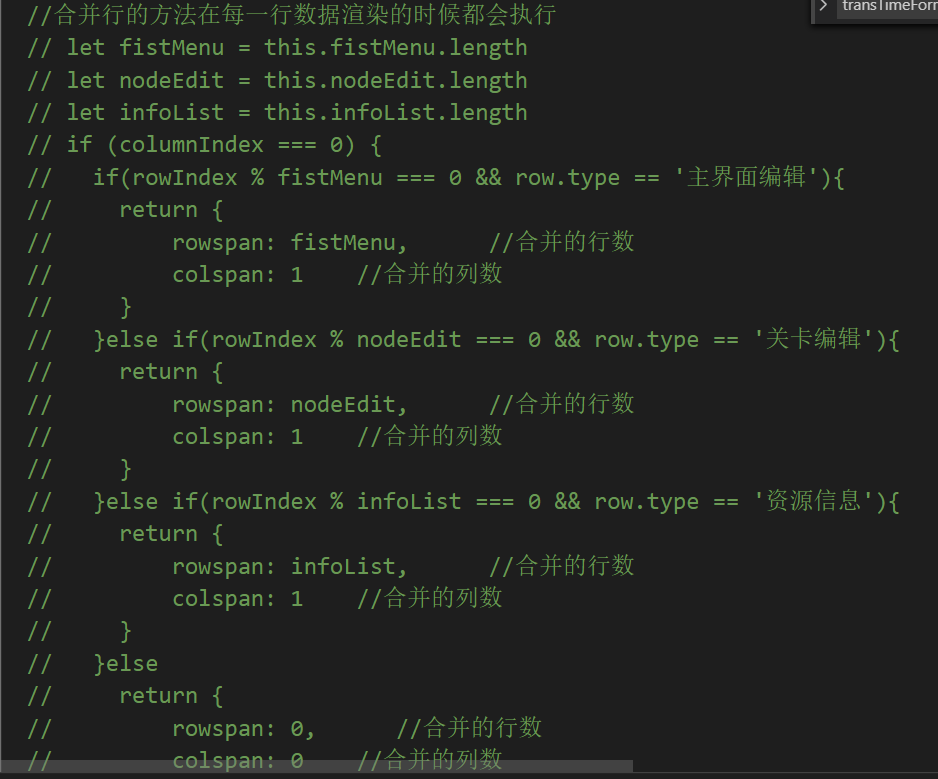 element 动态合并表格的步骤
