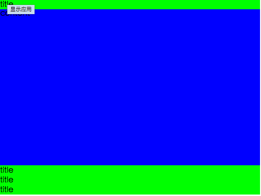 使用ReactJS实现tab页切换、菜单栏切换、手风琴切换和进度条效果