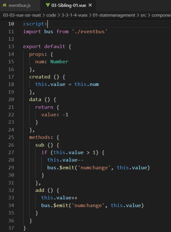 vuex的使用和简易实现
