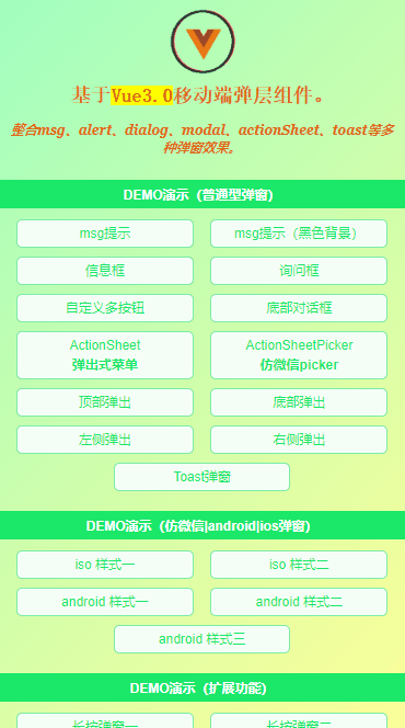 vue3弹出层V3Popup实例详解