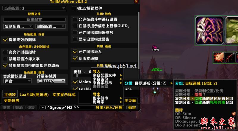 魔兽世界怀旧服UnitFramesPlus多功能头像插件简称 v1.36.5 汉化版