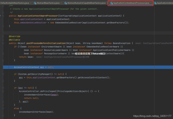 Spring源码解析之BeanPostProcessor知识总结