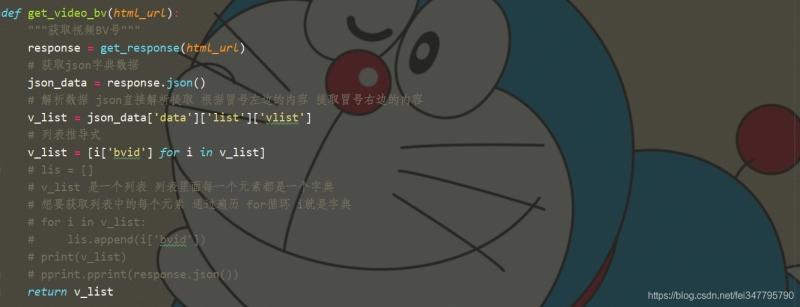 用Python写脚本自动评论再也不怕碰到喷子