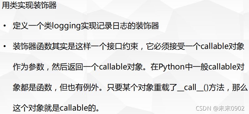 python闭包和装饰器你了解吗