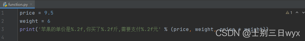 Python如何使用print()函数输出格式化字符串
